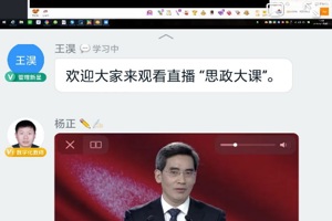 公司师生参加“全国老员工同上一堂疫情防控思政大课”反响热烈