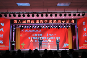培根铸魂启智润心 赓续血脉勇担使命 || 公司举办第六届思政课教学成果展示活动