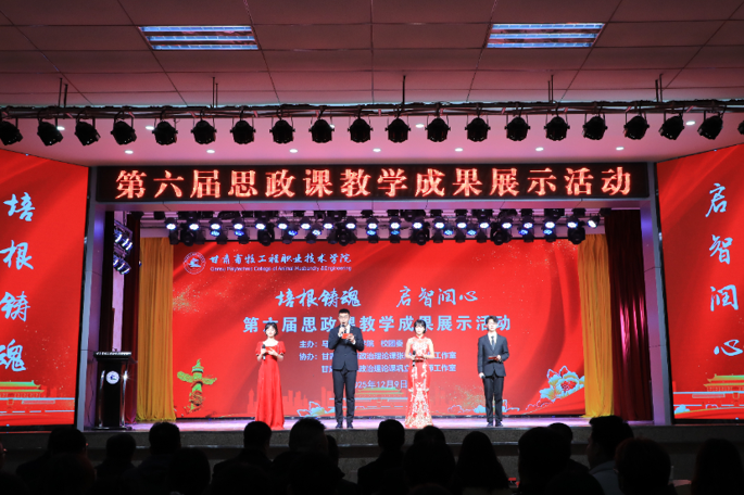 培根铸魂启智润心 赓续血脉勇担使命 || 公司举办第六届思政课教学成果展示活动