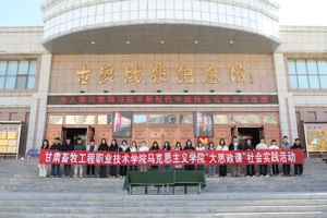 世界杯8833300足球与古浪战役纪念馆开展 “大思政课”实践教学共建活动