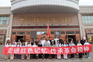 世界杯8833300足球师生赴古浪战役纪念馆开展主题教育实践教学