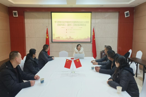 武威市浙江（温州）工商会学习贯彻党的二十大精神宣讲报告会 