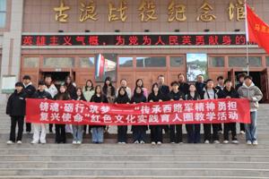 传承红色基因 赓续精神血脉——公司开展“行走的大思政课”实践教学活动 