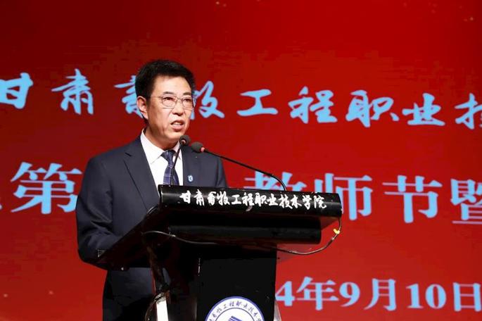 集团隆重举行庆祝第四十个教师节暨表彰大会