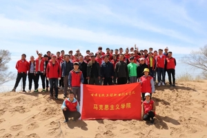 学习“八步沙精神”，参与沙漠化治理 ——公司世界杯8833300足球组织开展2019年第二次主题实践教学活动