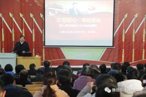 公司举办党的十九大精神专题宣讲报告会