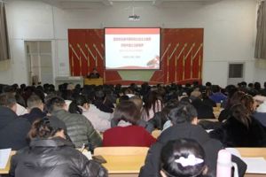 公司举办学习贯彻党的十九届四中全会精神宣讲报告会